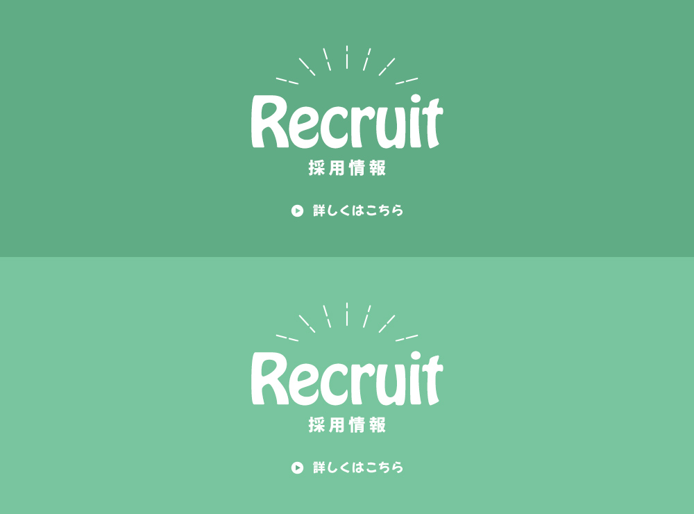 recruit_half_banner